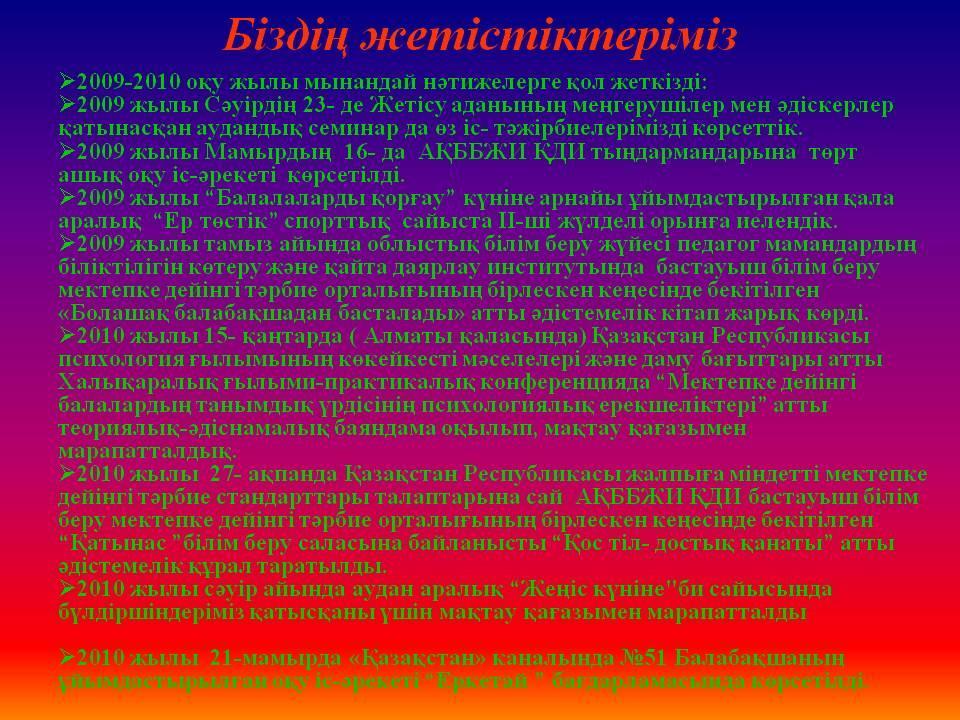 Қош келдiңiздер