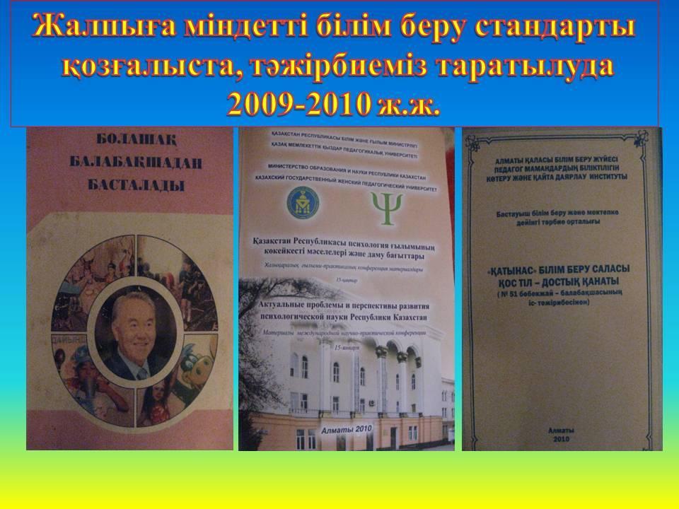 Қош келдiңiздер