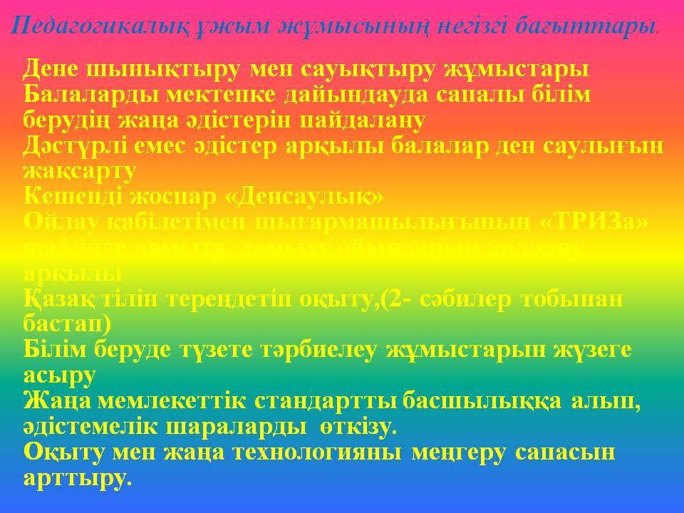 Қош келдiңiздер