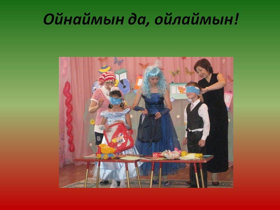 Қош келдiңiздер