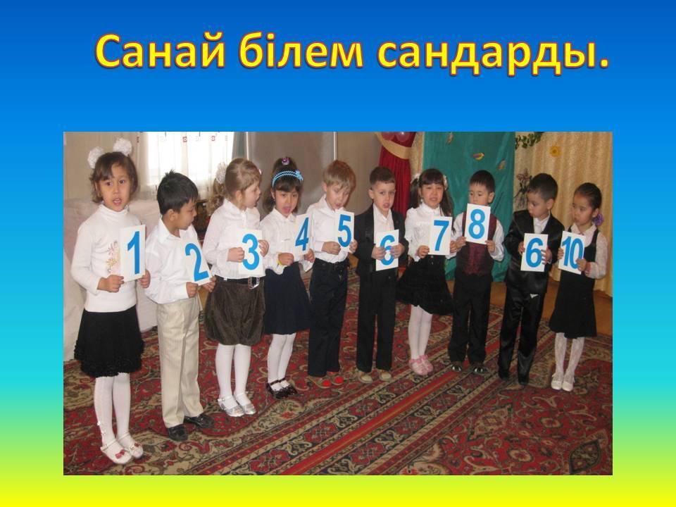 Қош келдiңiздер