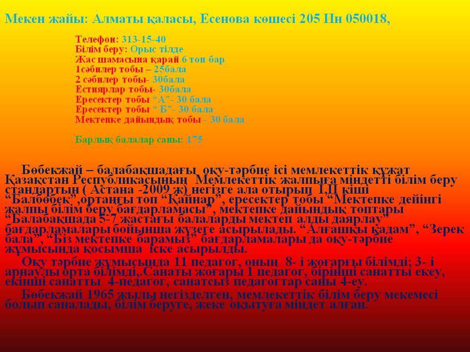 Қош келдiңiздер