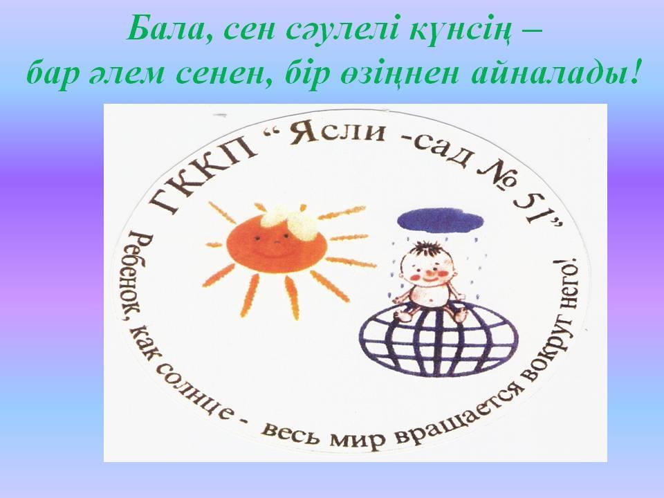 Қош келдiңiздер