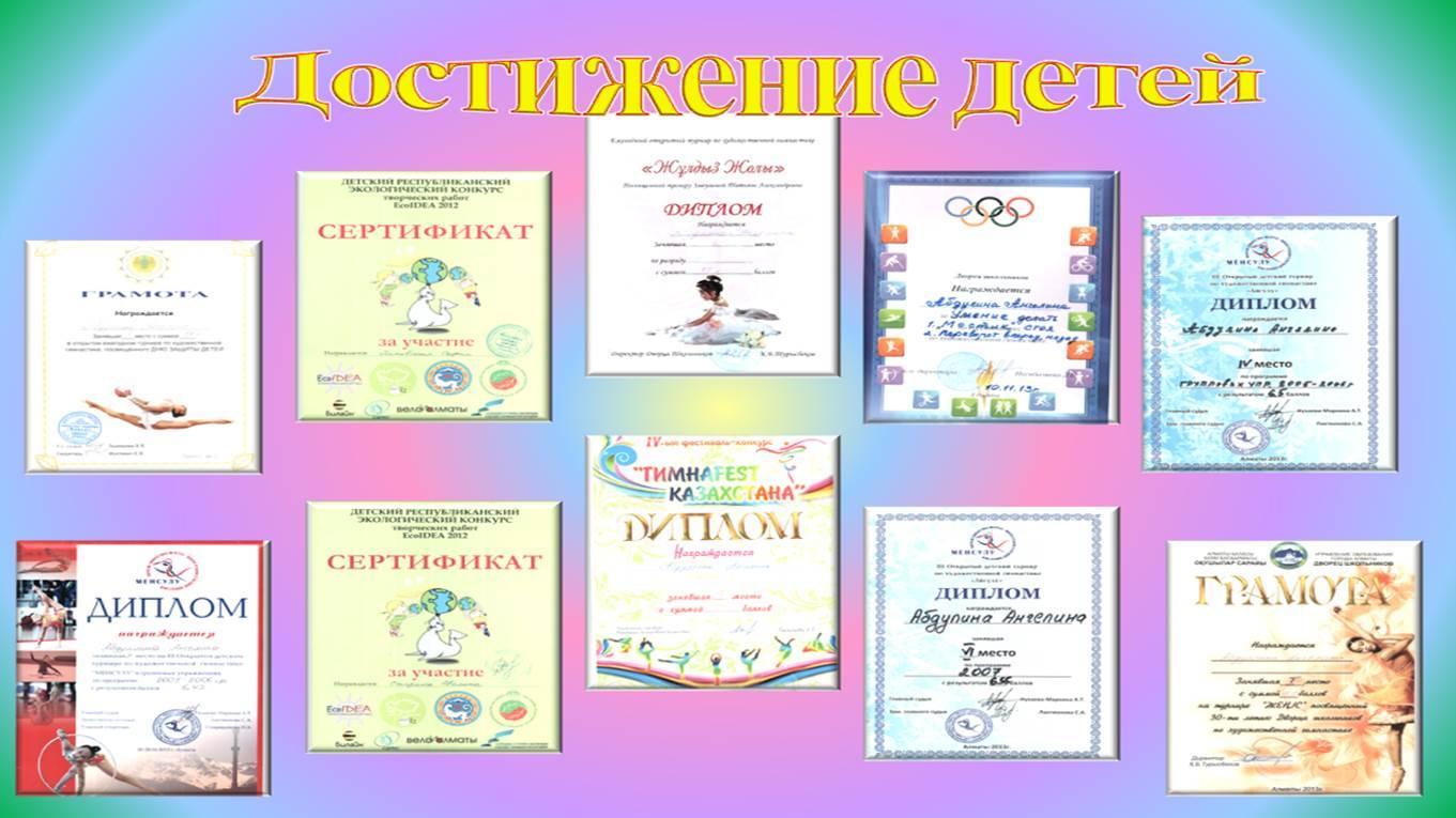 Достижение детского сада №51