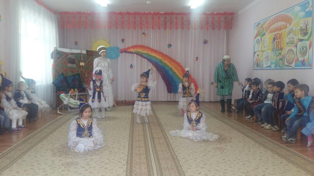 "Әз, НАУРЫЗ!"