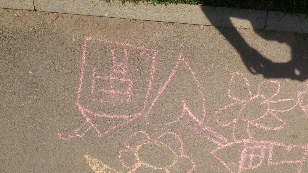 1 - маусым балаларды қорғау күні.