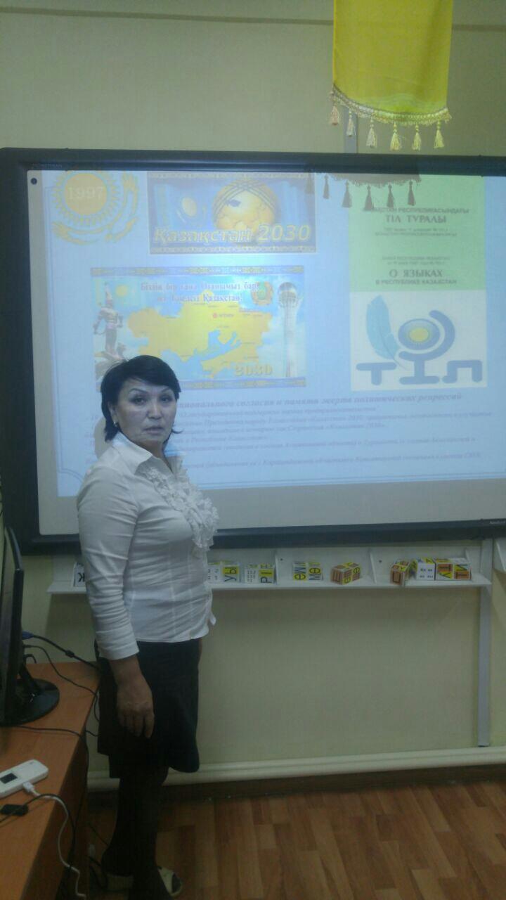 Педагогтармен жұмыс