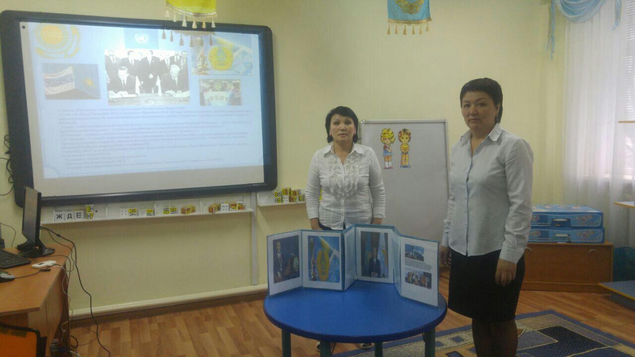 Педагогтармен жұмыс