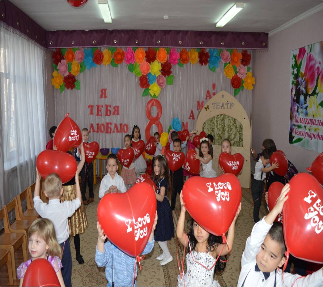 Мамин праздник