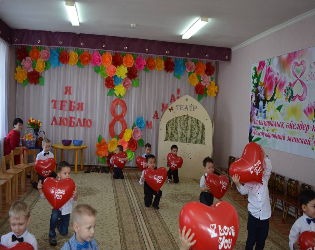 Мамин праздник