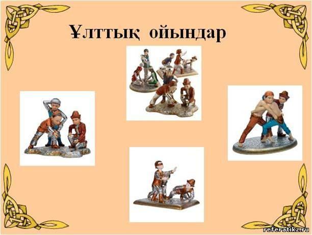 "Ханталапай" ойыны