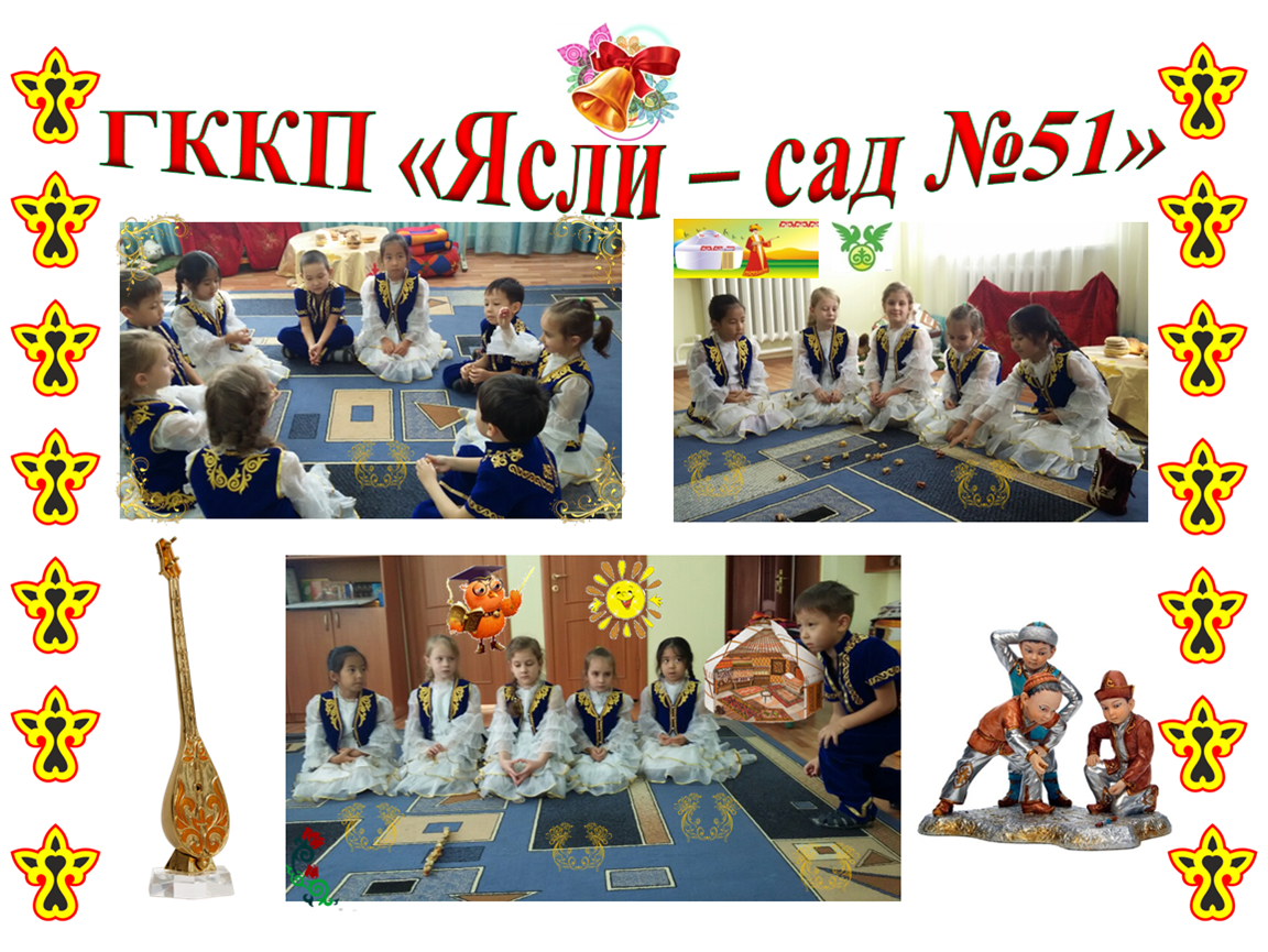 "Ханталапай" ойыны