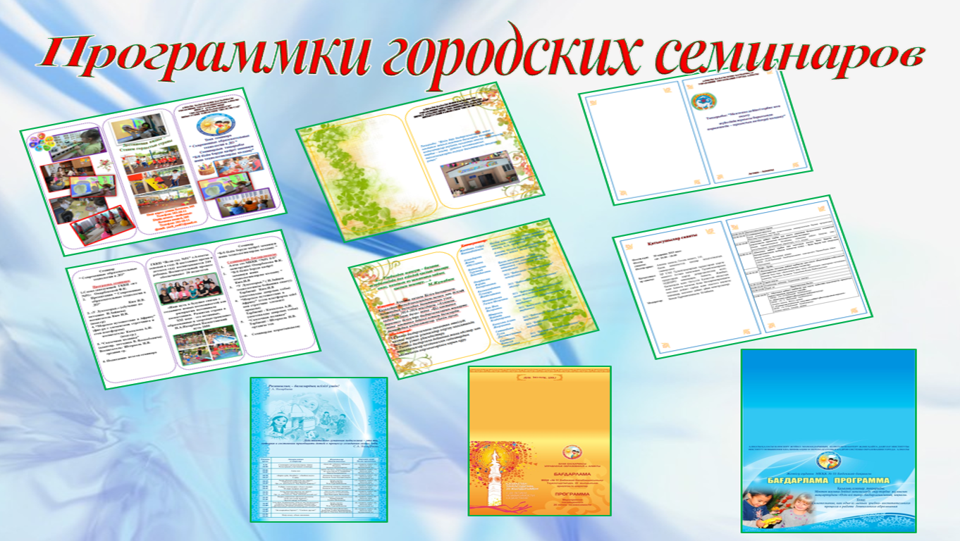 Наши достижения