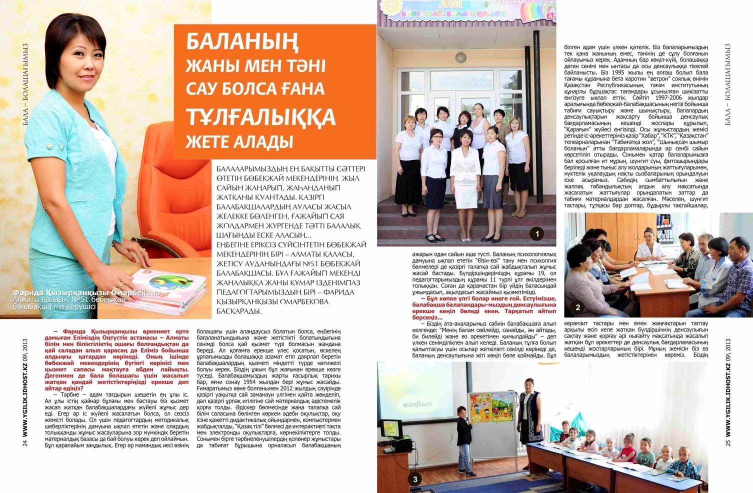 Наши достижения