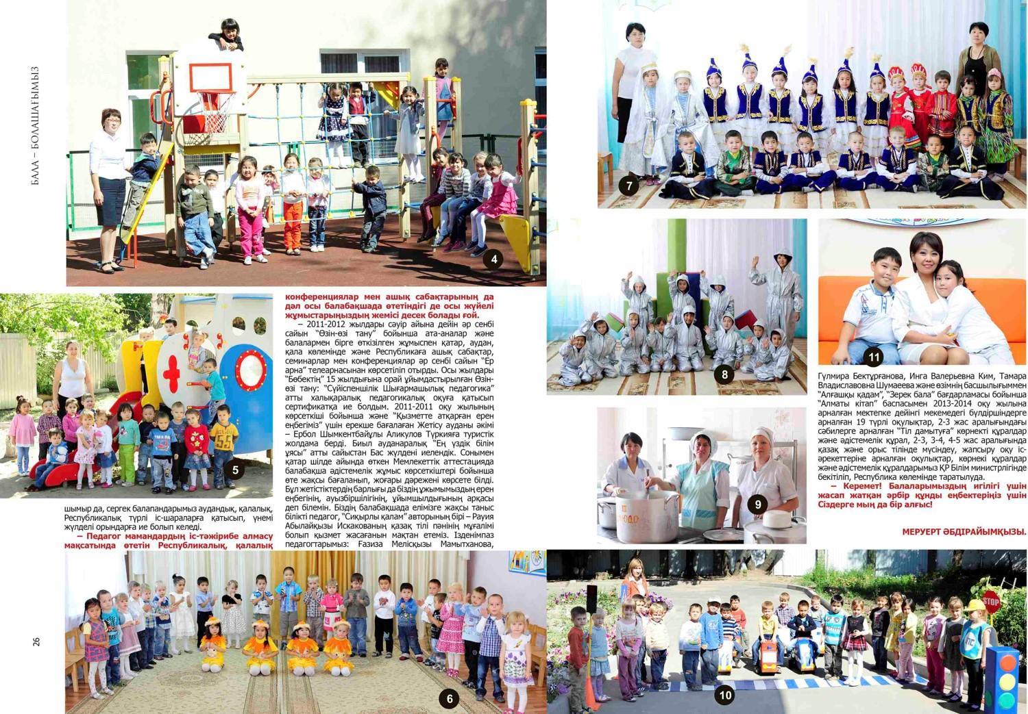 Наши достижения