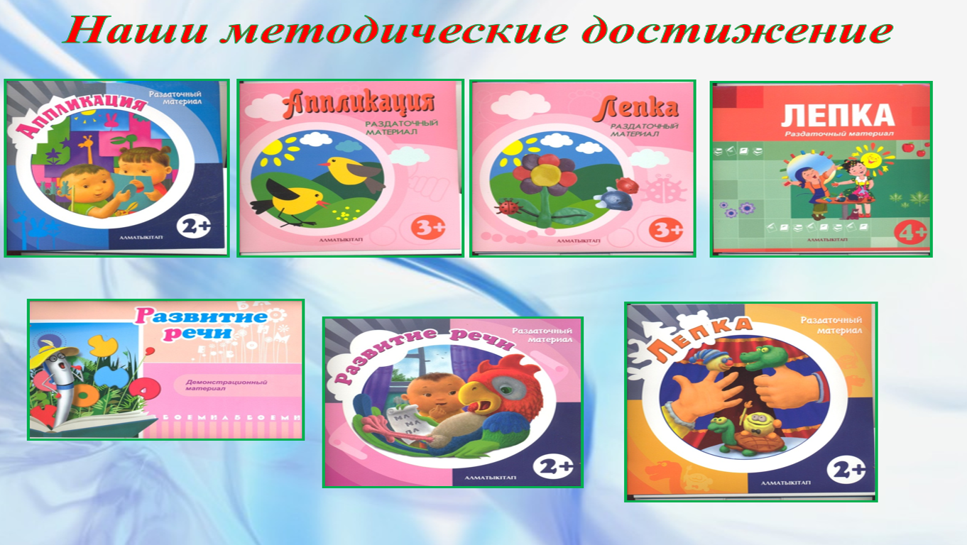 Наши достижения