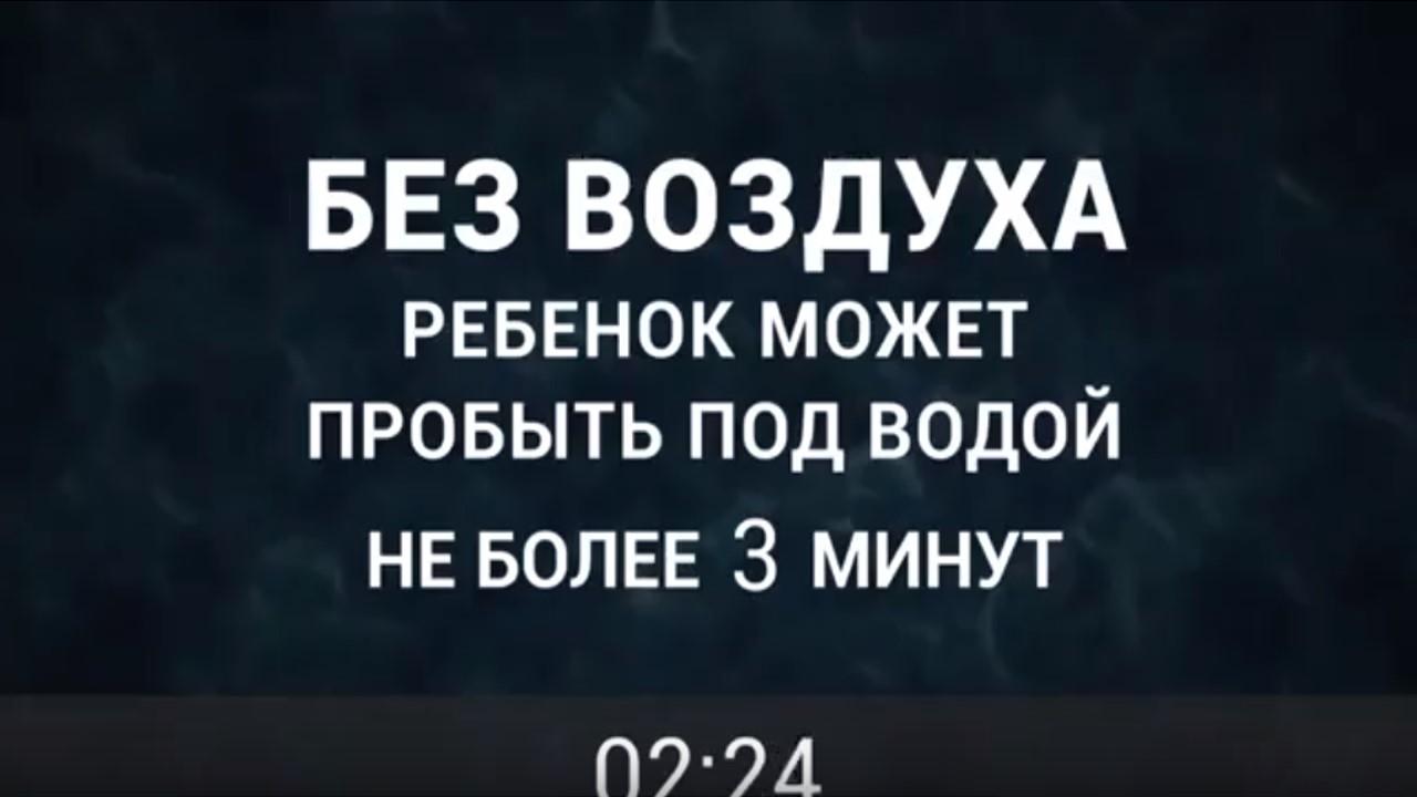 Безопасность детей.