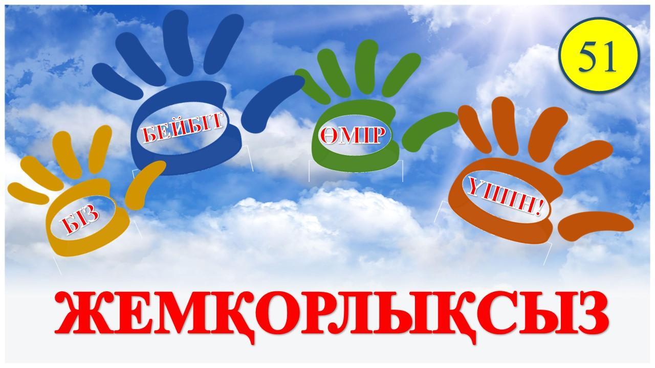 15.03.2019 ПРОТИВОДЕЙСТВИЕ КОРРУПЦИИ - ОБЯЗАННОСТЬ КАЖДОГО ГРАЖДАНИНА.