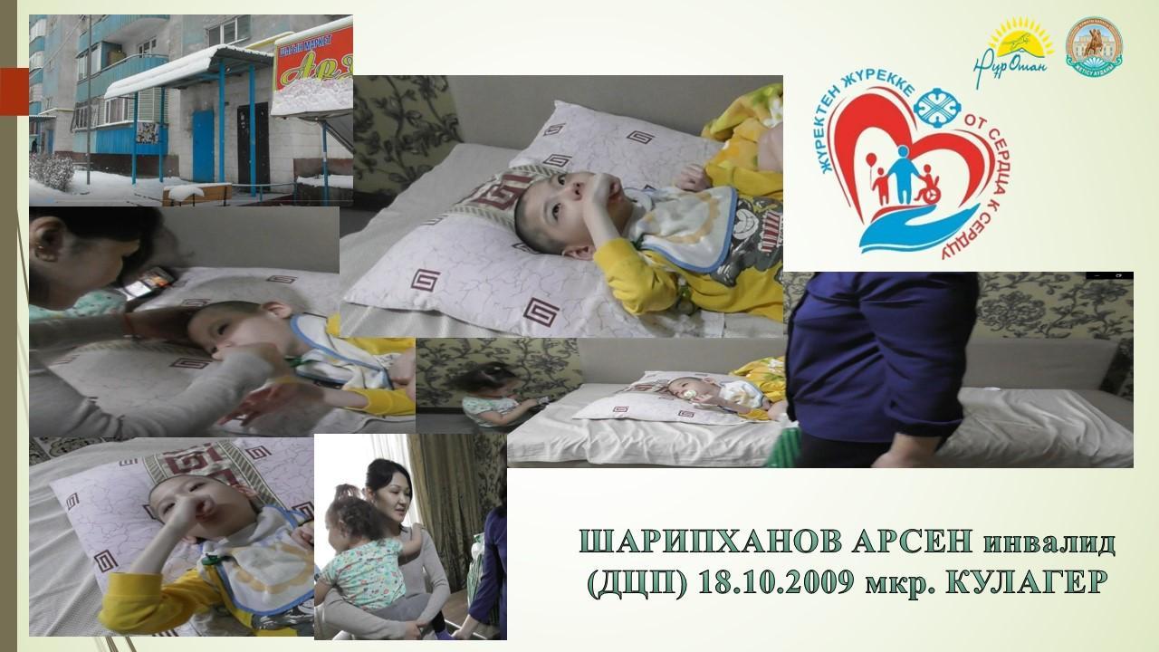 "ЖАҚСЫ ІСТЕР АУМАҒЫ"