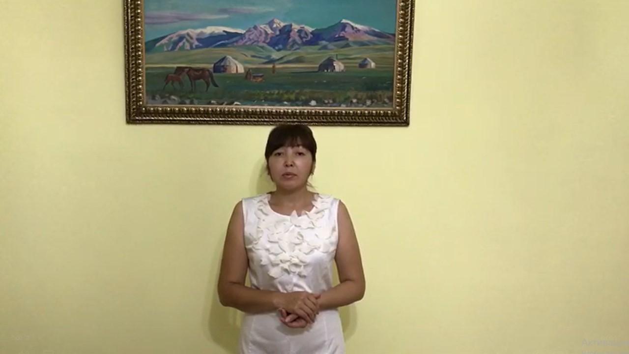 Мамытханова Г. М.  #Эстафета #Абай175жыл #Абай175 #Abai175