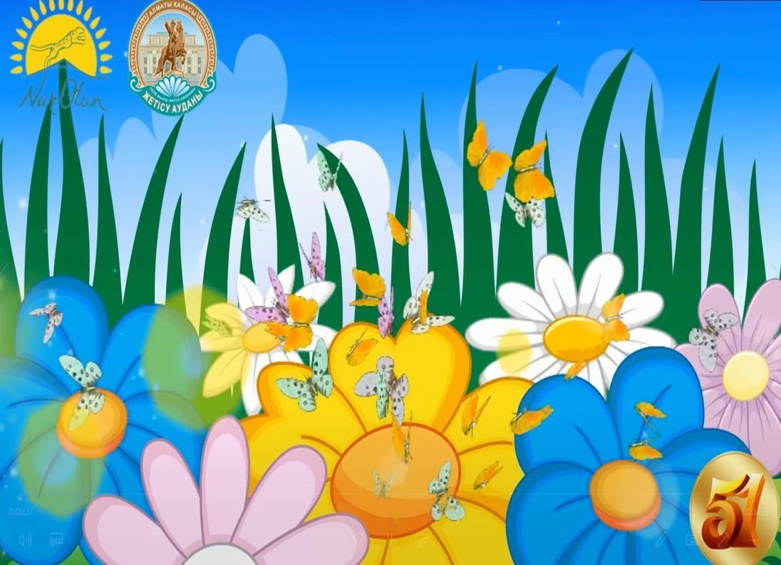 2 БӨЛІМ. ТАҚПАҚПАҚТАР ТОПТАМАСЫ "БІЗГЕ ЖАЗ НЕ СЫЙЛАДЫ???"