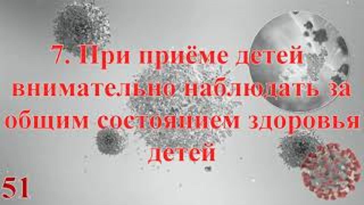 ПАМЯТКА ДЛЯ ДЕТСКИХ САДОВ ПО ПРОФИЛАКТИКЕ КОРОНАВИРУСА