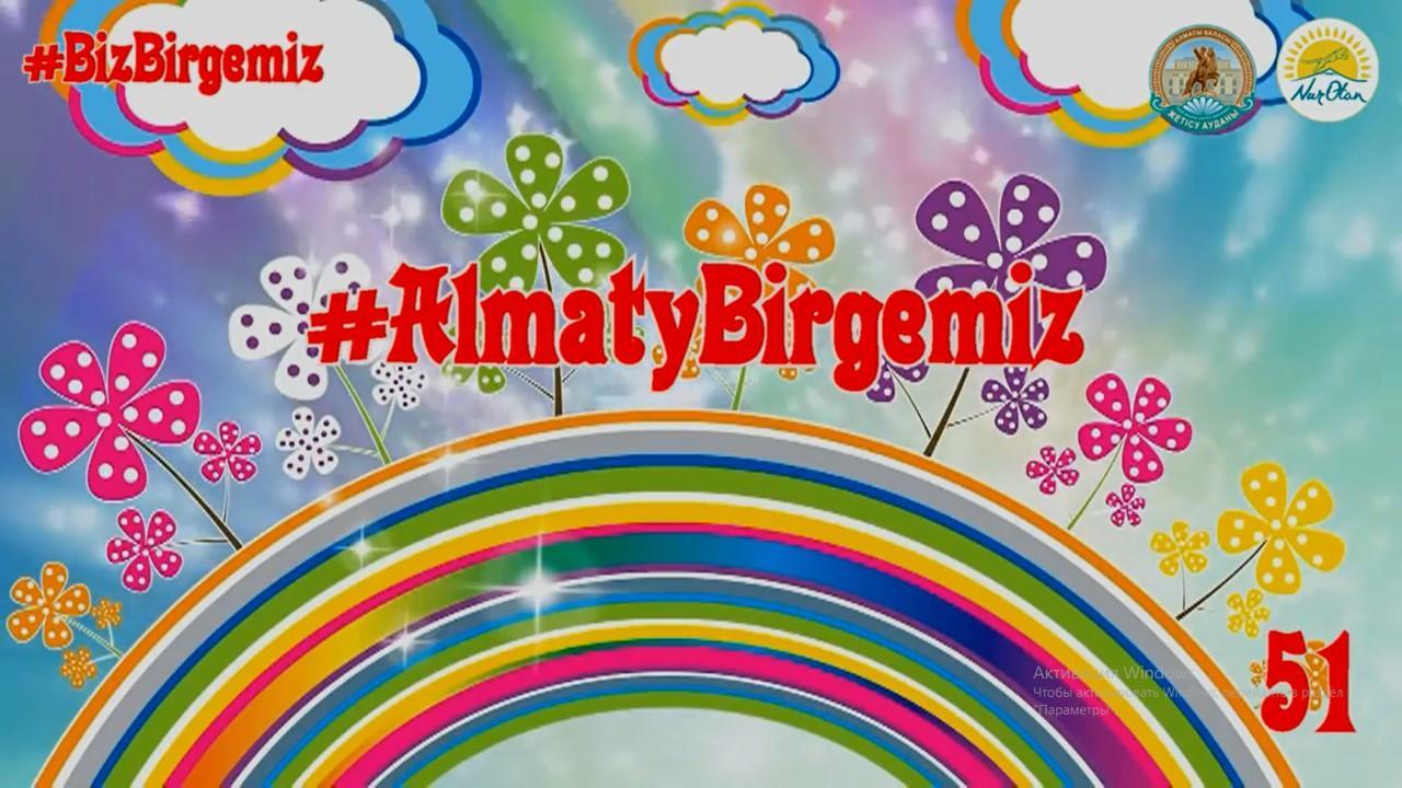 03.04.2020 * 3 БӨЛIМ БІЗДІҢ БАЛАЛАР!