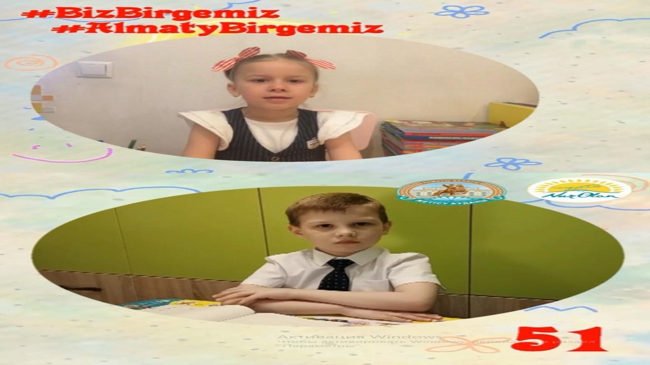 07.04.2020 Бәріміз білуіміз керек! Филиппова Анастасия Беляков Андрей