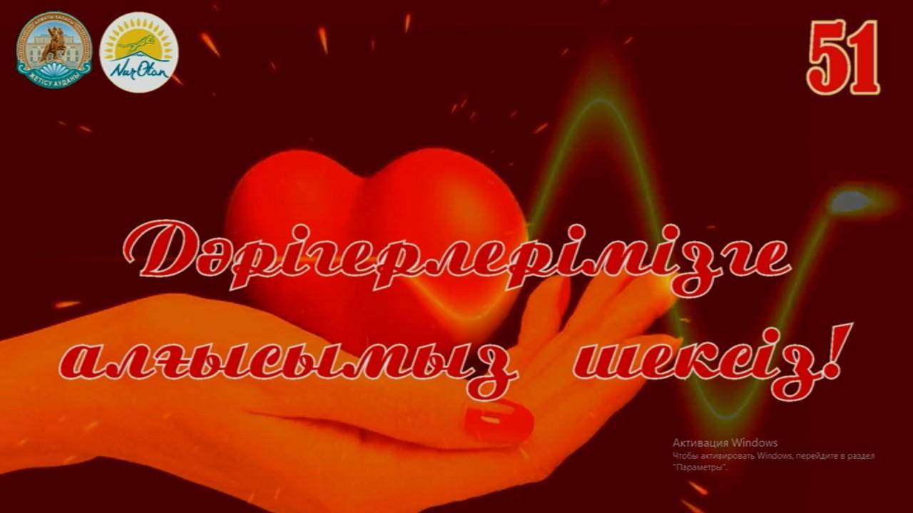 13.04.2020 ЮЛДАШЕВА ЛИАНА * КӨП РАХМЕТ СІЗГЕ!