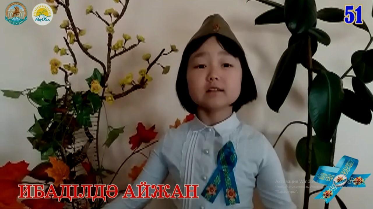 02.05.2020 ИБАДІЛДӘ АЙЖАН