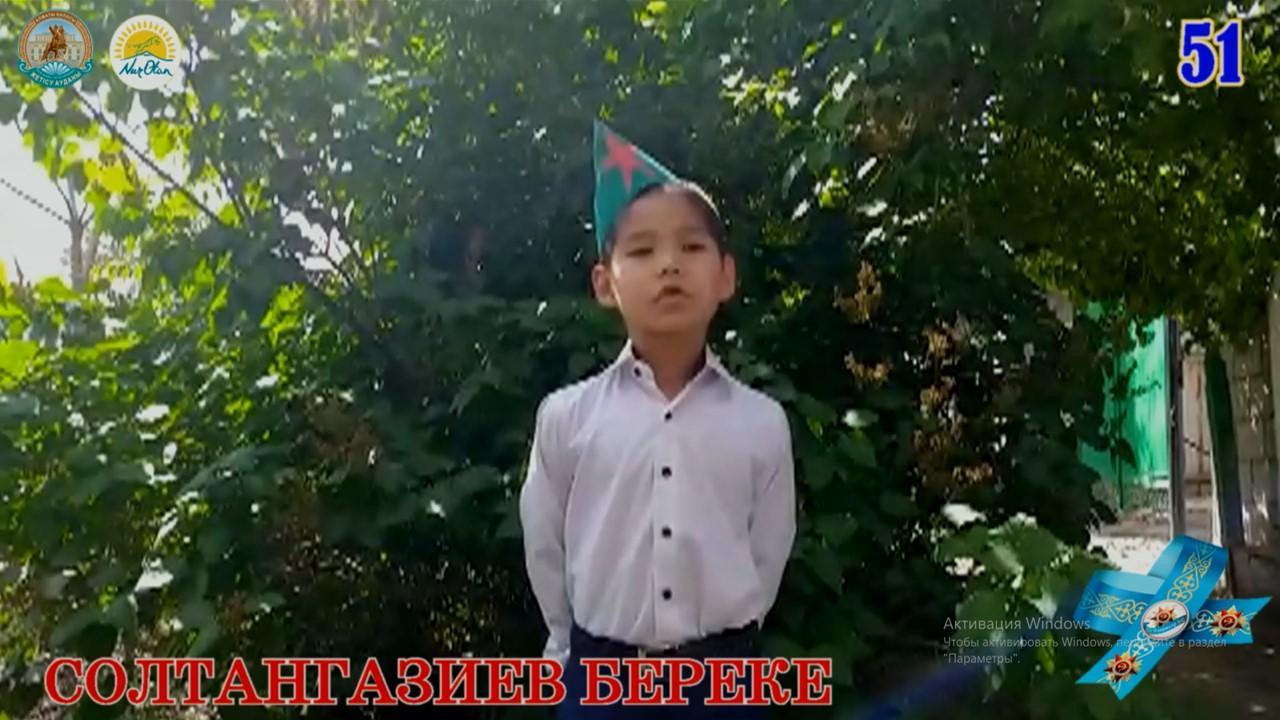 01.05.2020 Солтангазиев Береке