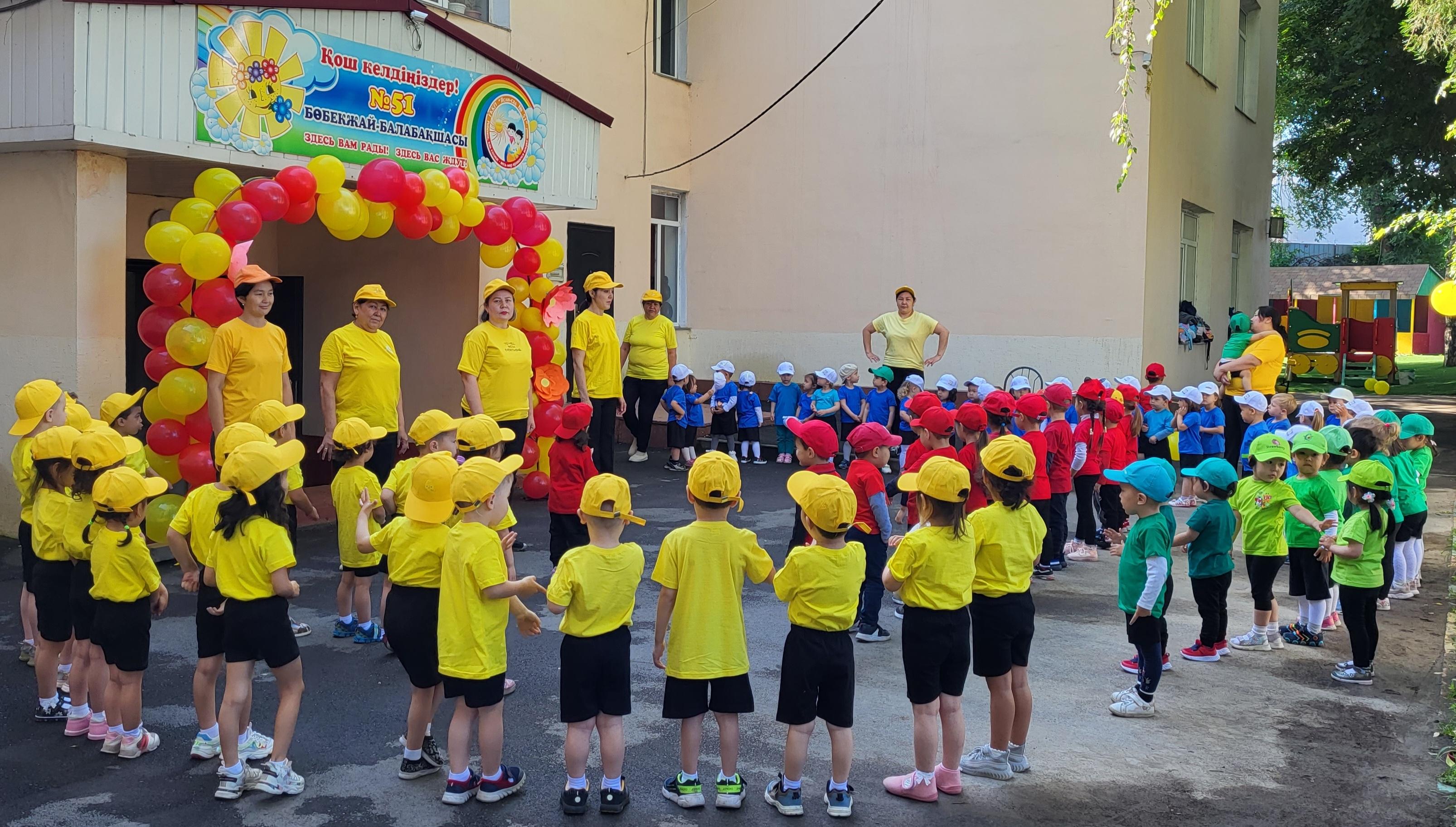 1  маусым балаларды қорғау күні