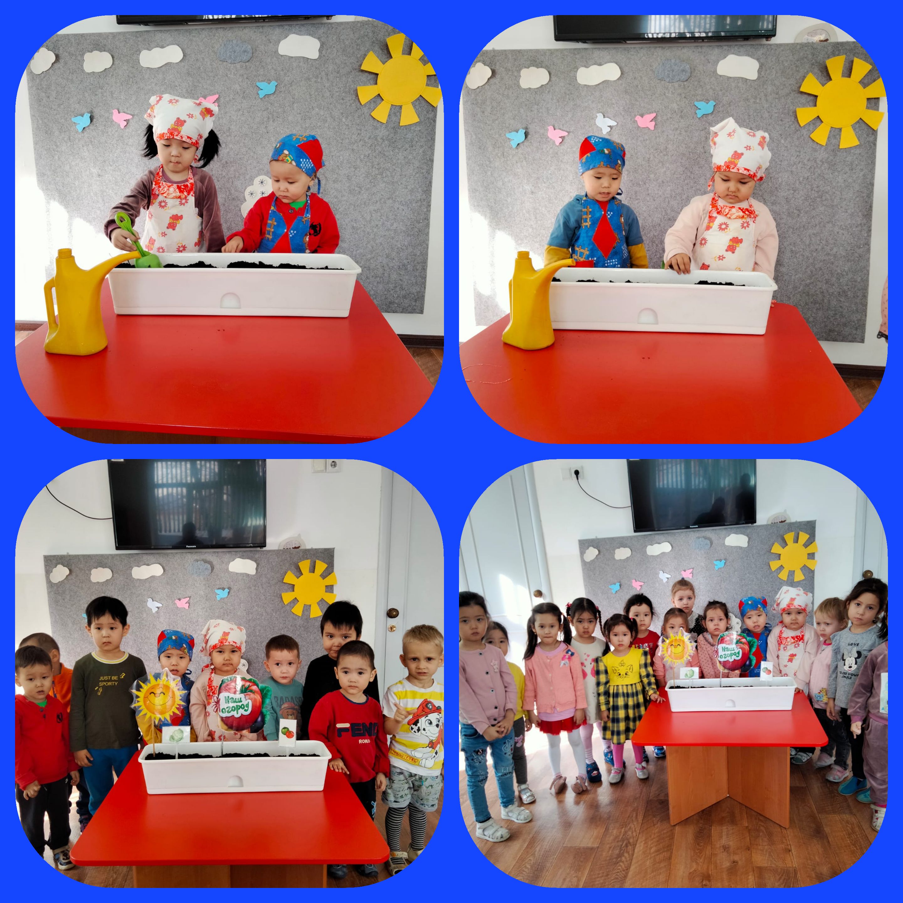 "Еркетай" ортаңғы тобы